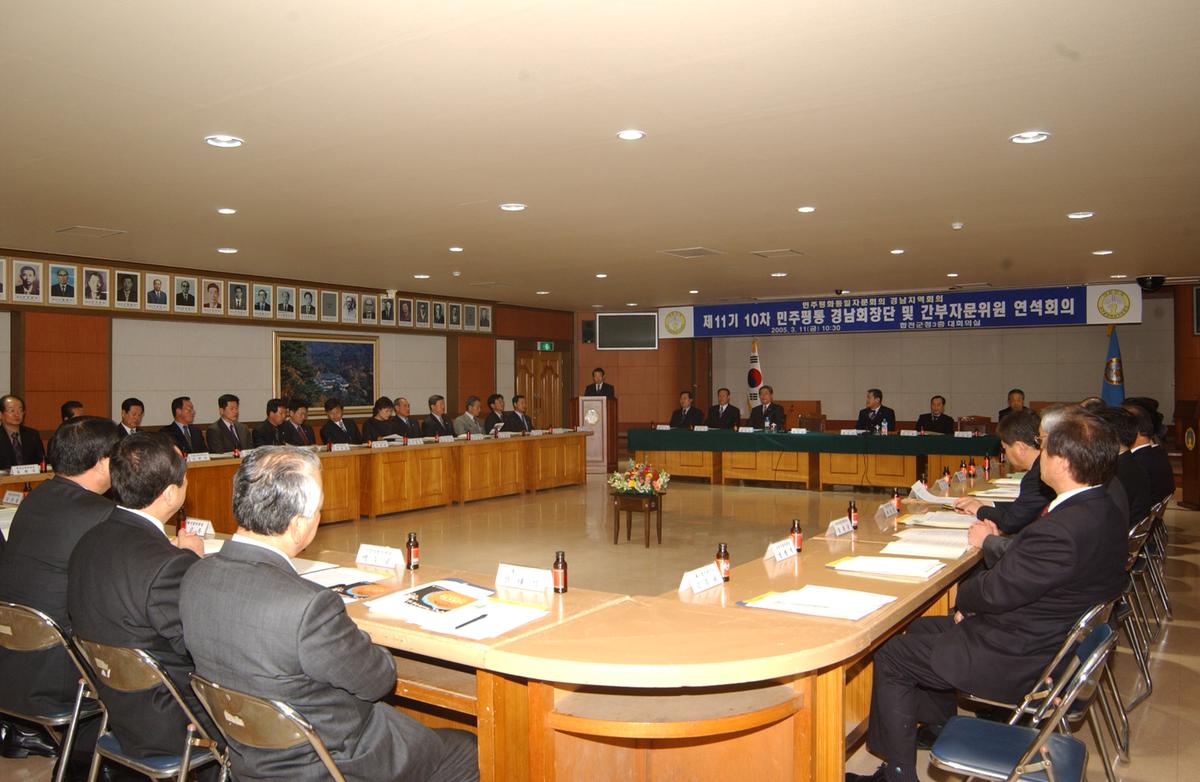 2005민주평통경남회장단 회의및 도민통일대행진