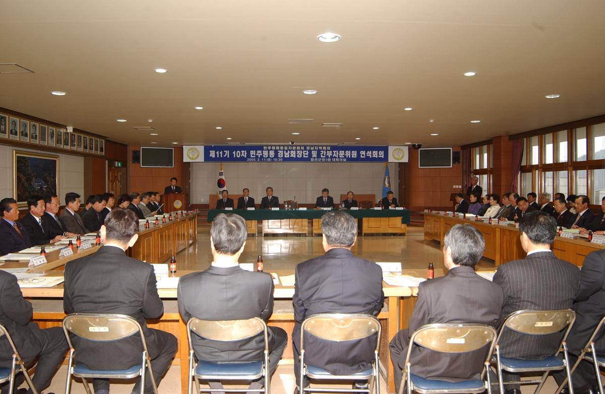 2005민주평통경남회장단 회의및 도민통일대행진