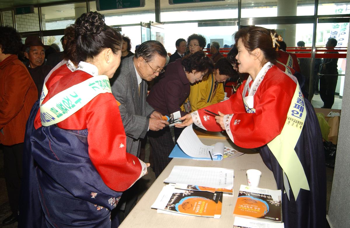 2005민주평통경남회장단 회의및 도민통일대행진