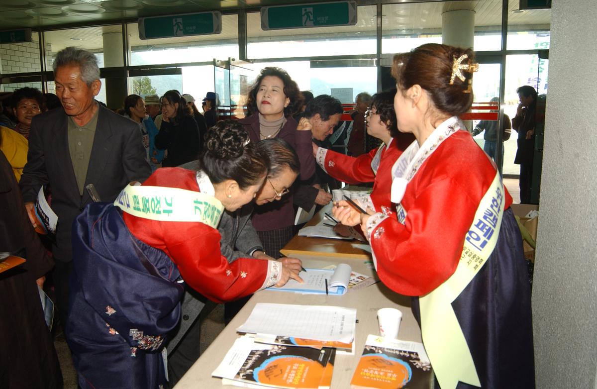 2005민주평통경남회장단 회의및 도민통일대행진