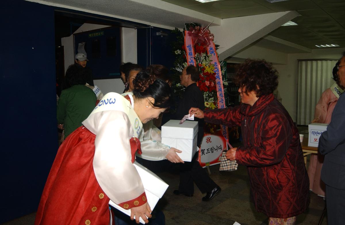 2005민주평통경남회장단 회의및 도민통일대행진