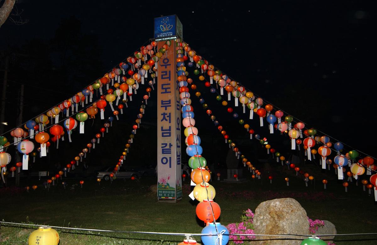 2004년 봉축점등식5
