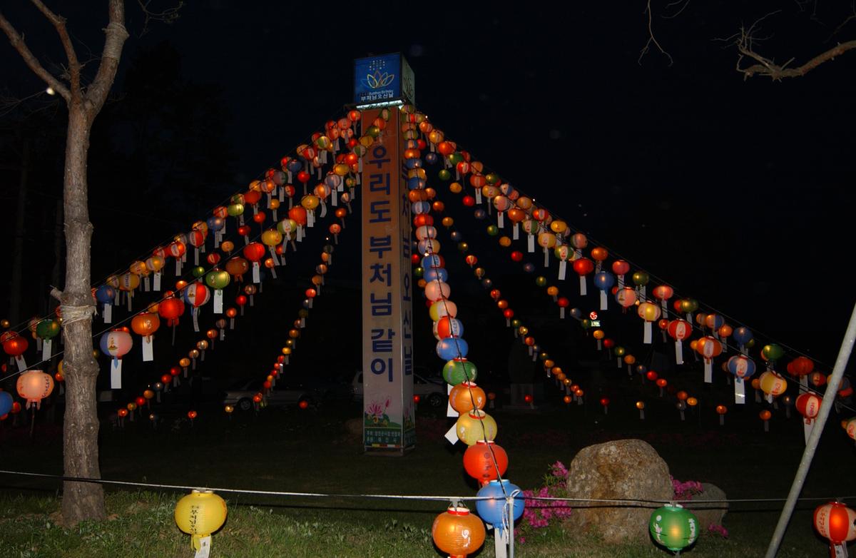 2004년 봉축점등식6