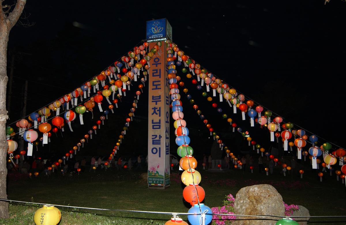 2004년 봉축점등식7