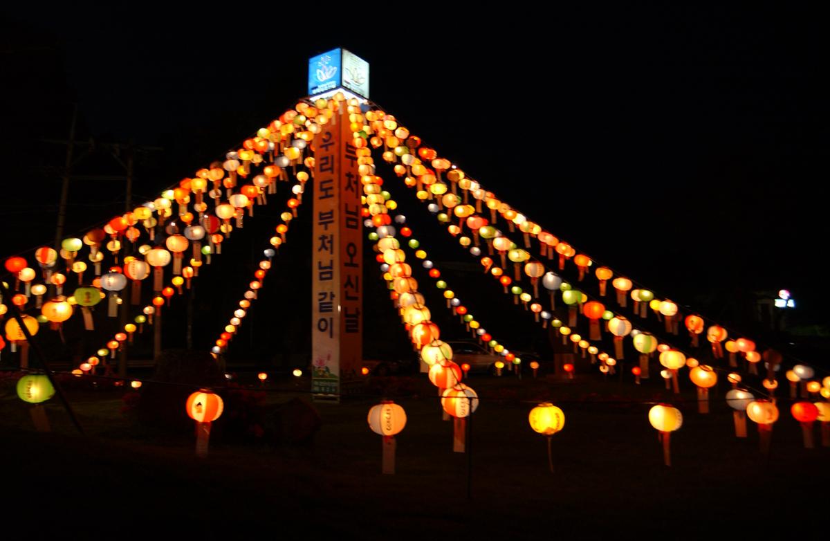 2004년 봉축점등식19