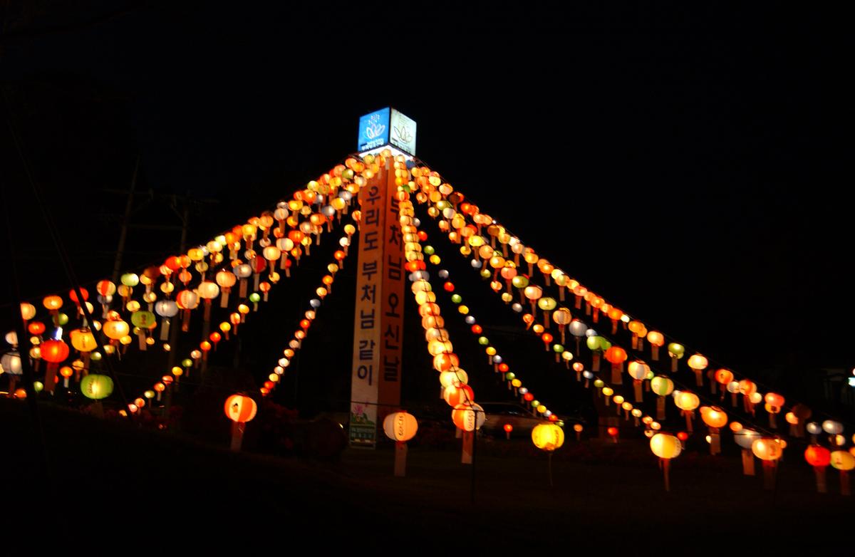 2004년 봉축점등식20
