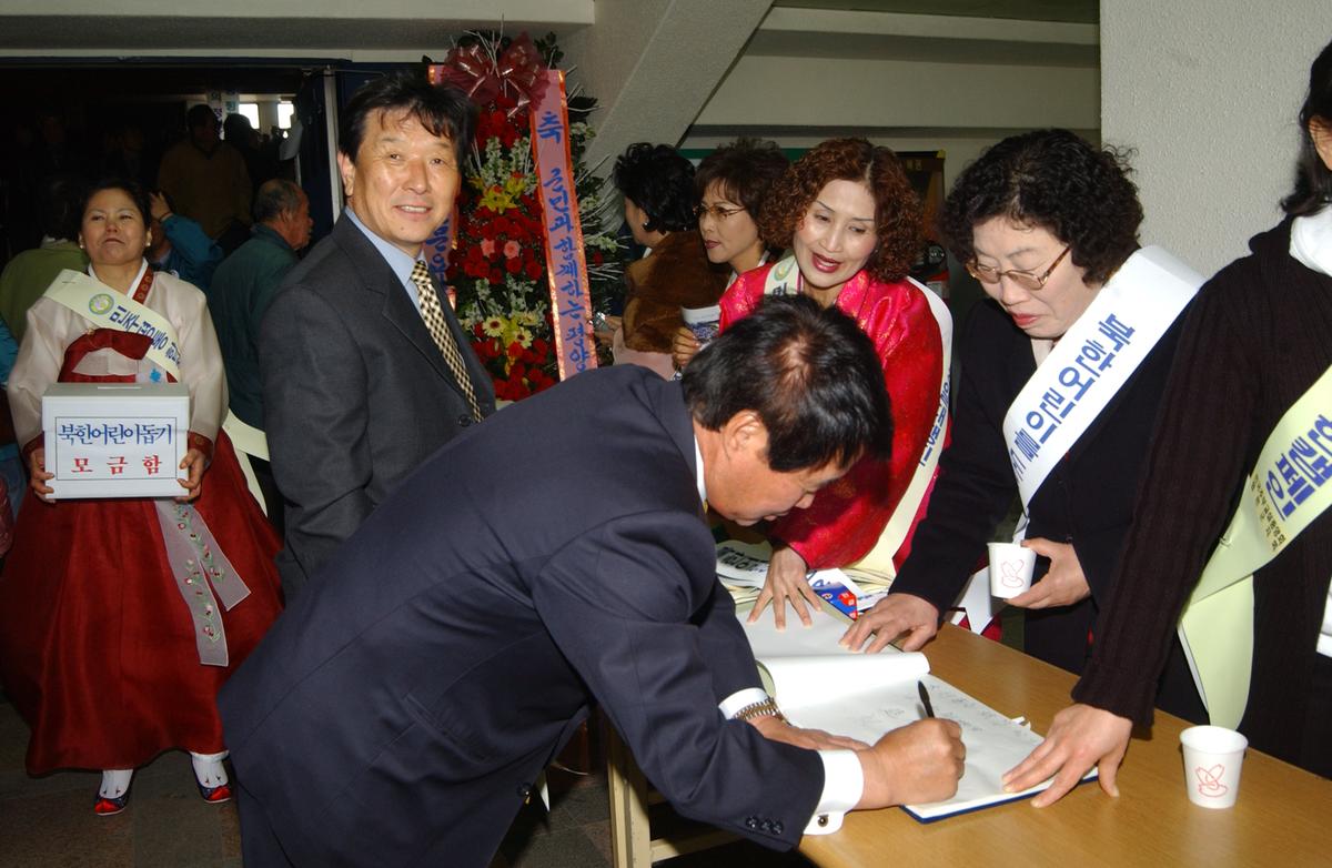 2005민주평통경남회장단 회의및 도민통일대행진-1