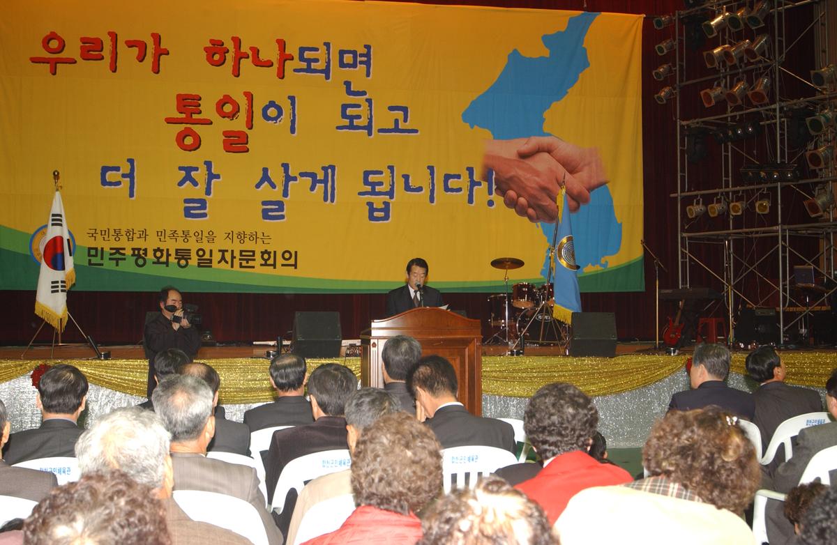 2005민주평통경남회장단 회의및 도민통일대행진-1