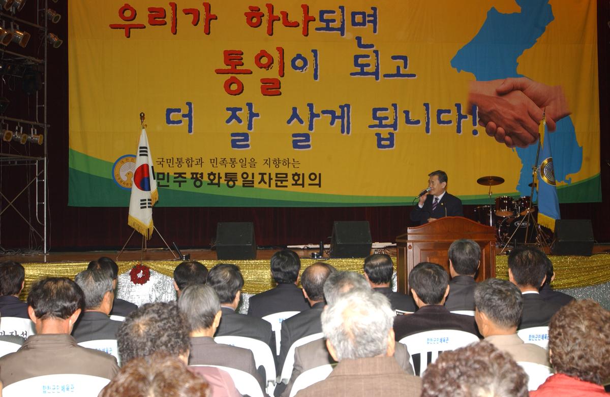 2005민주평통경남회장단 회의및 도민통일대행진-1