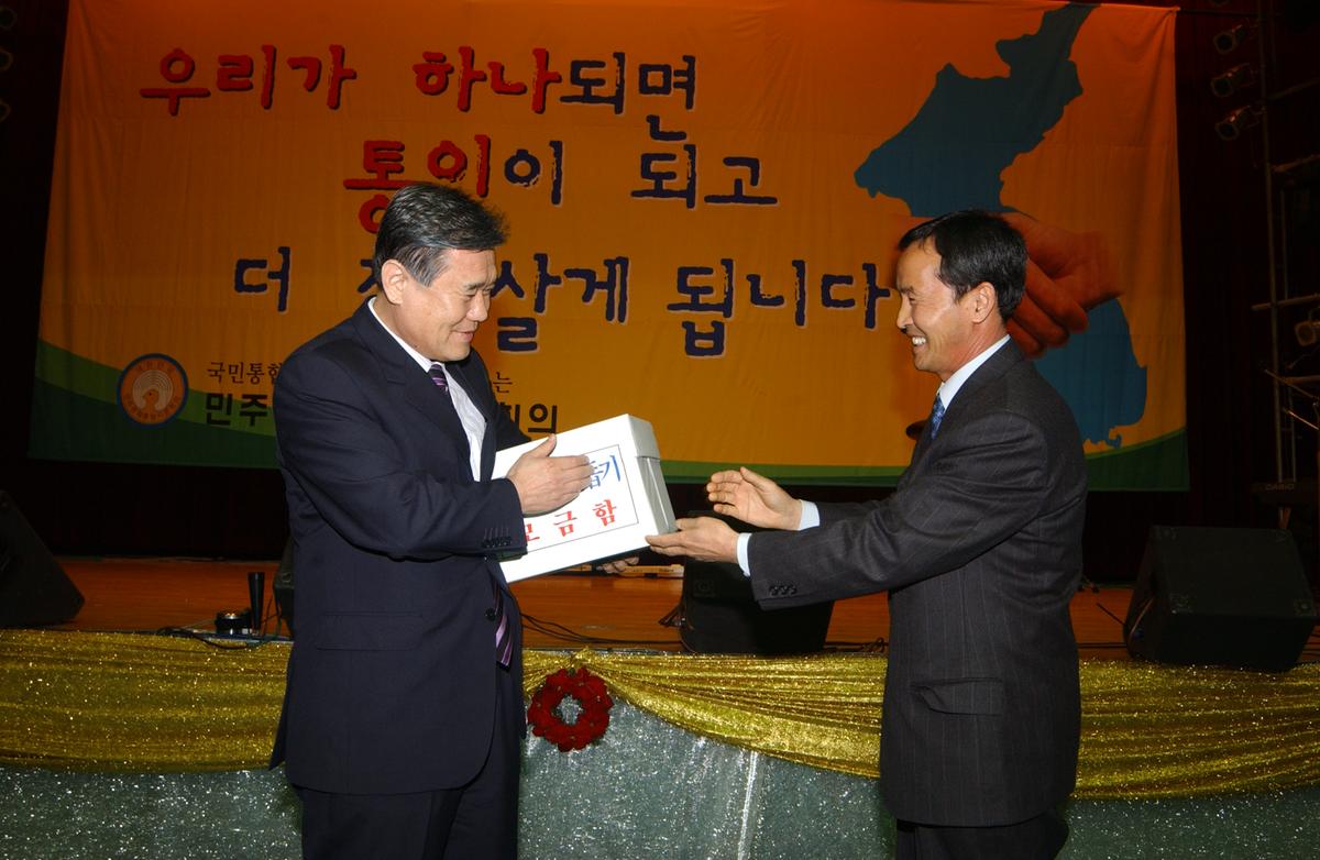 2005민주평통경남회장단 회의및 도민통일대행진-1