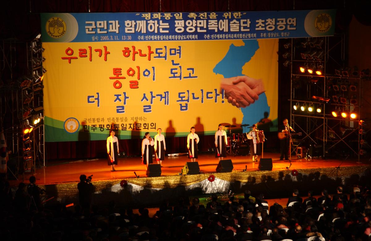 2005민주평통경남회장단 회의및 도민통일대행진-2