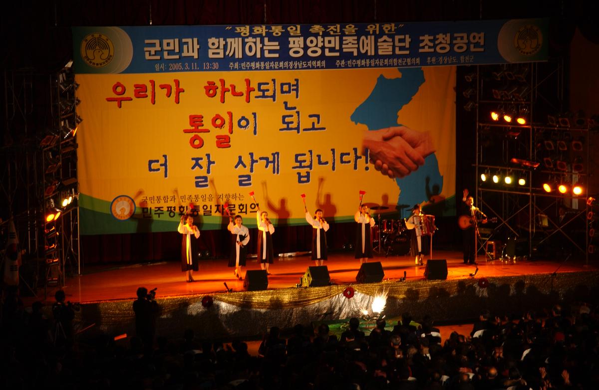 2005민주평통경남회장단 회의및 도민통일대행진-2