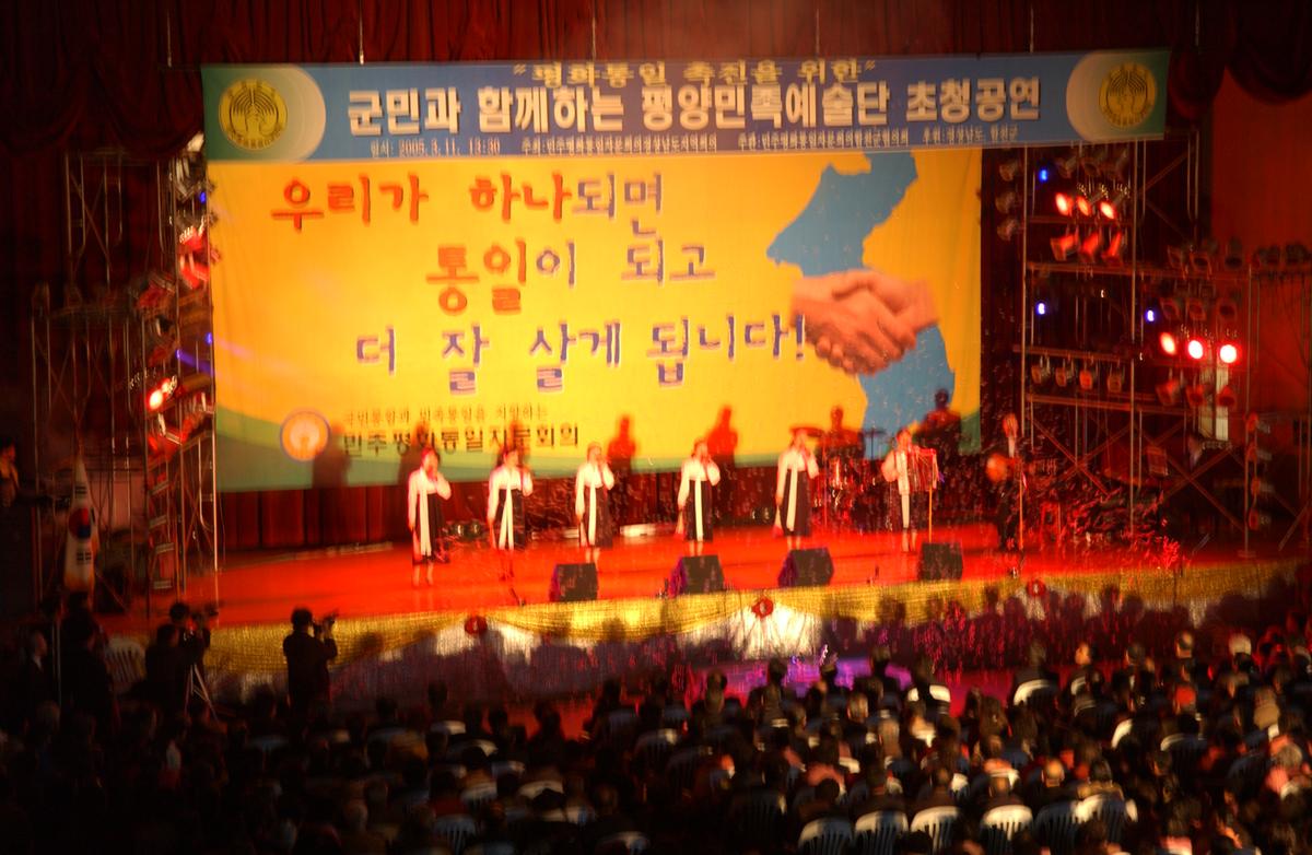 2005민주평통경남회장단 회의및 도민통일대행진-2