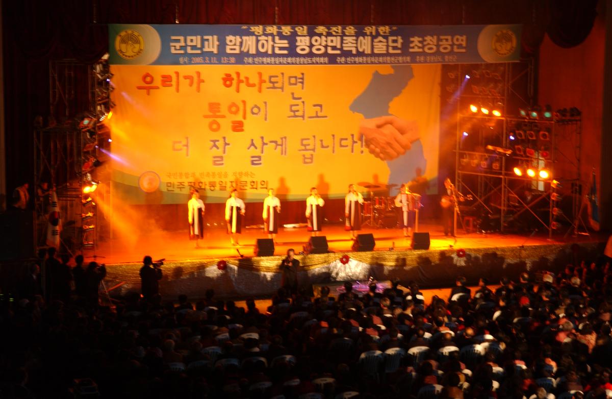 2005민주평통경남회장단 회의및 도민통일대행진-2