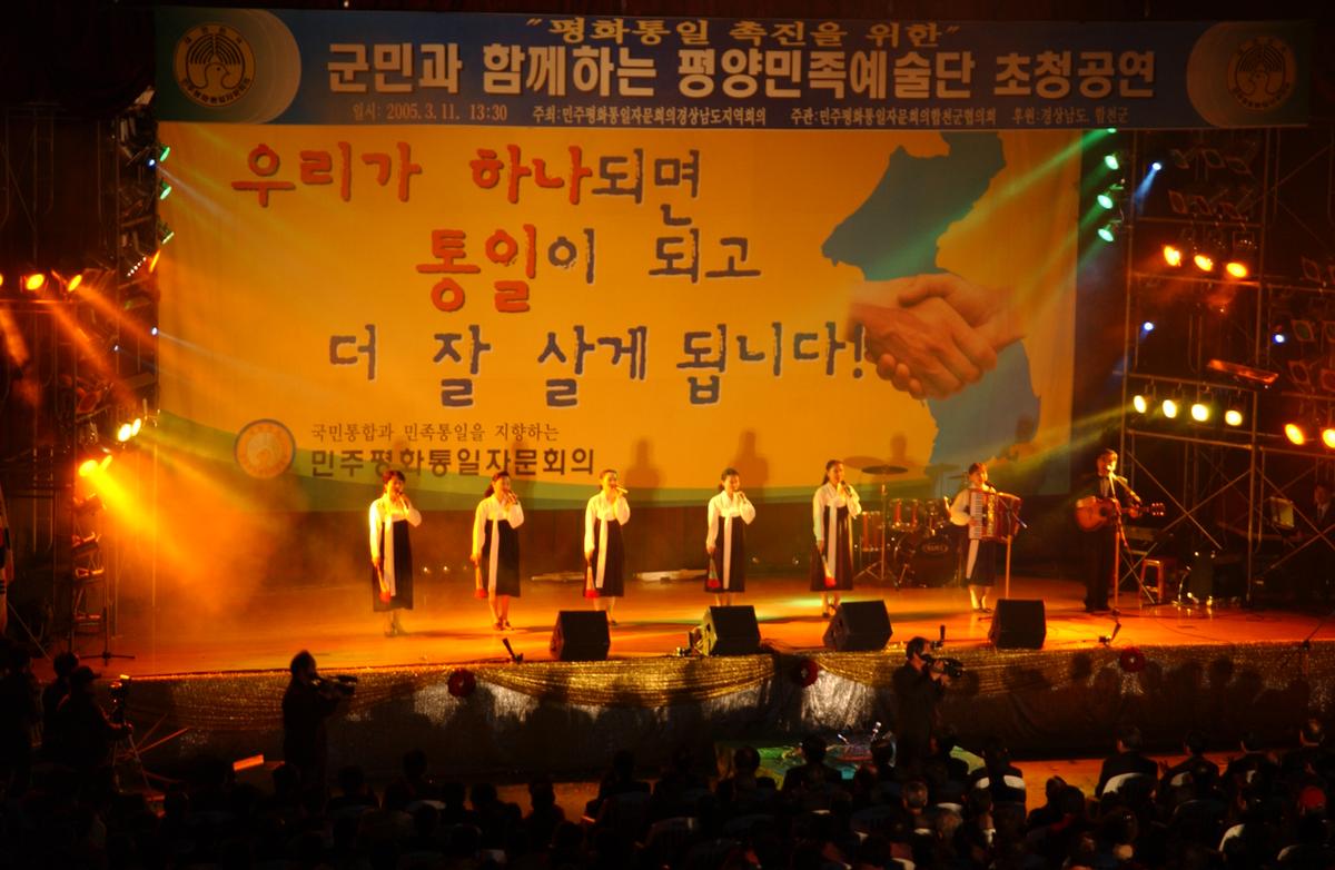 2005민주평통경남회장단 회의및 도민통일대행진-2