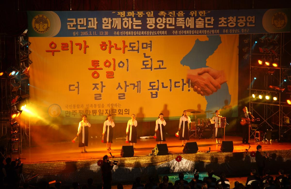 2005민주평통경남회장단 회의및 도민통일대행진-2