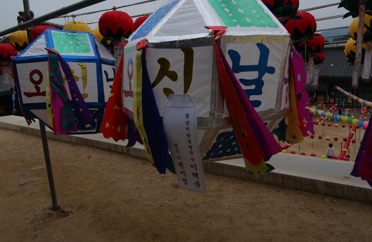 2004년 봉축행사(2)12