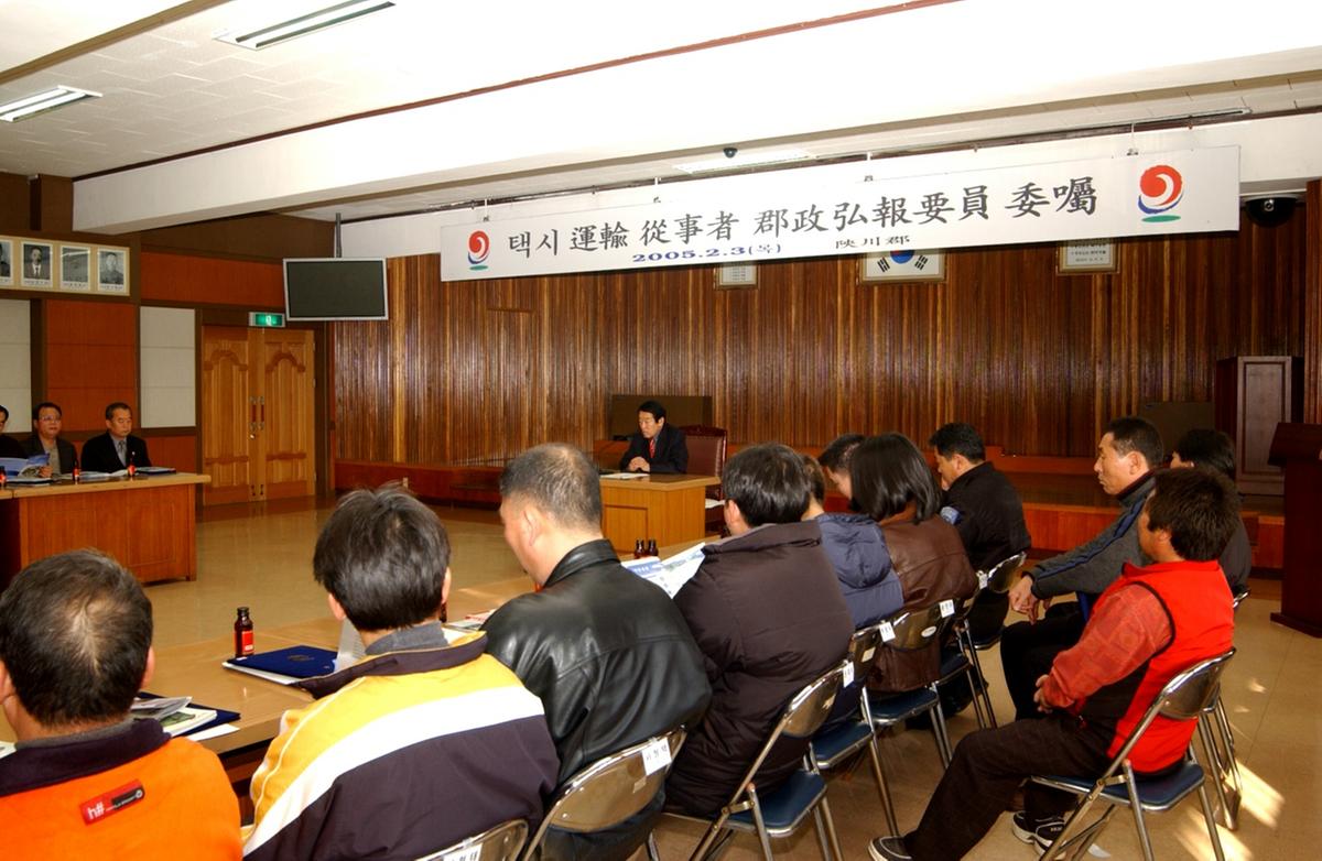 합천택시기사홍보요원위촉