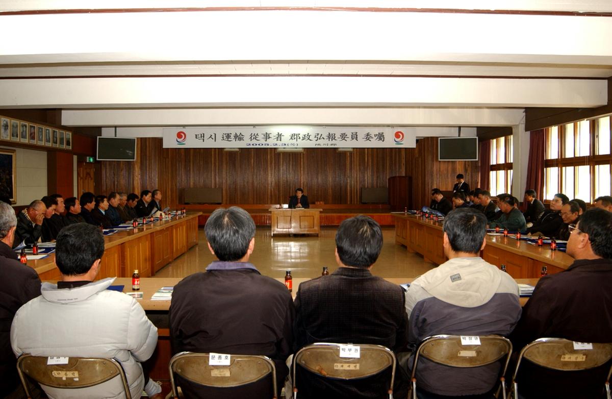 합천택시기사홍보요원위촉