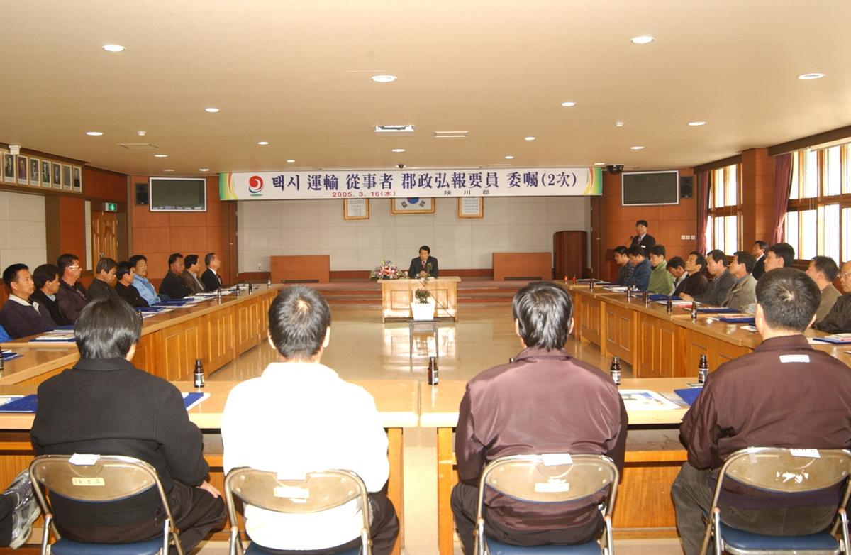 합천택시기사홍보요원위촉