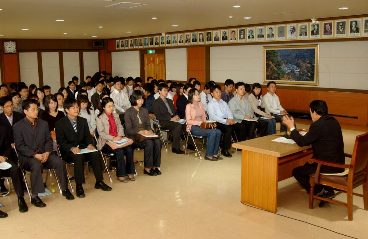 2005 신규임용 공무원 연찬회