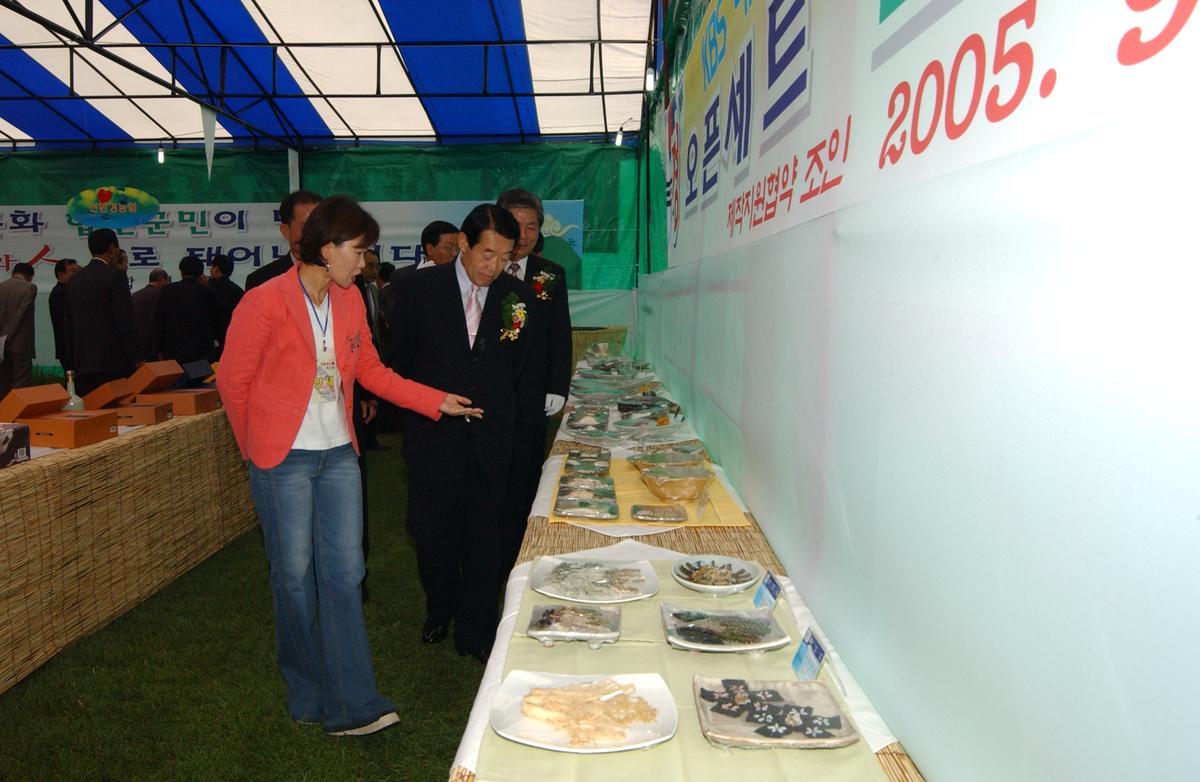 2005농산물엑스포-2