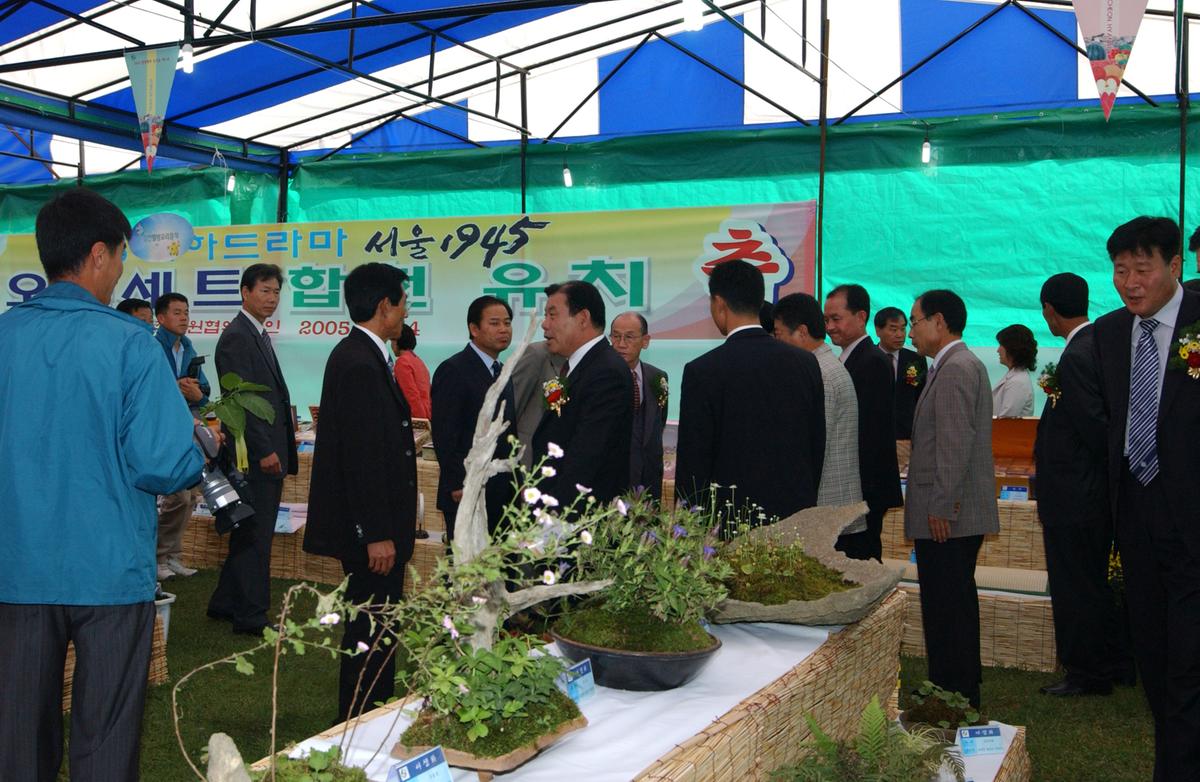 2005농산물엑스포-2