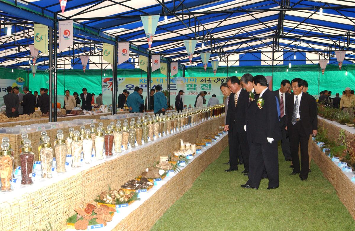 2005농산물엑스포-2