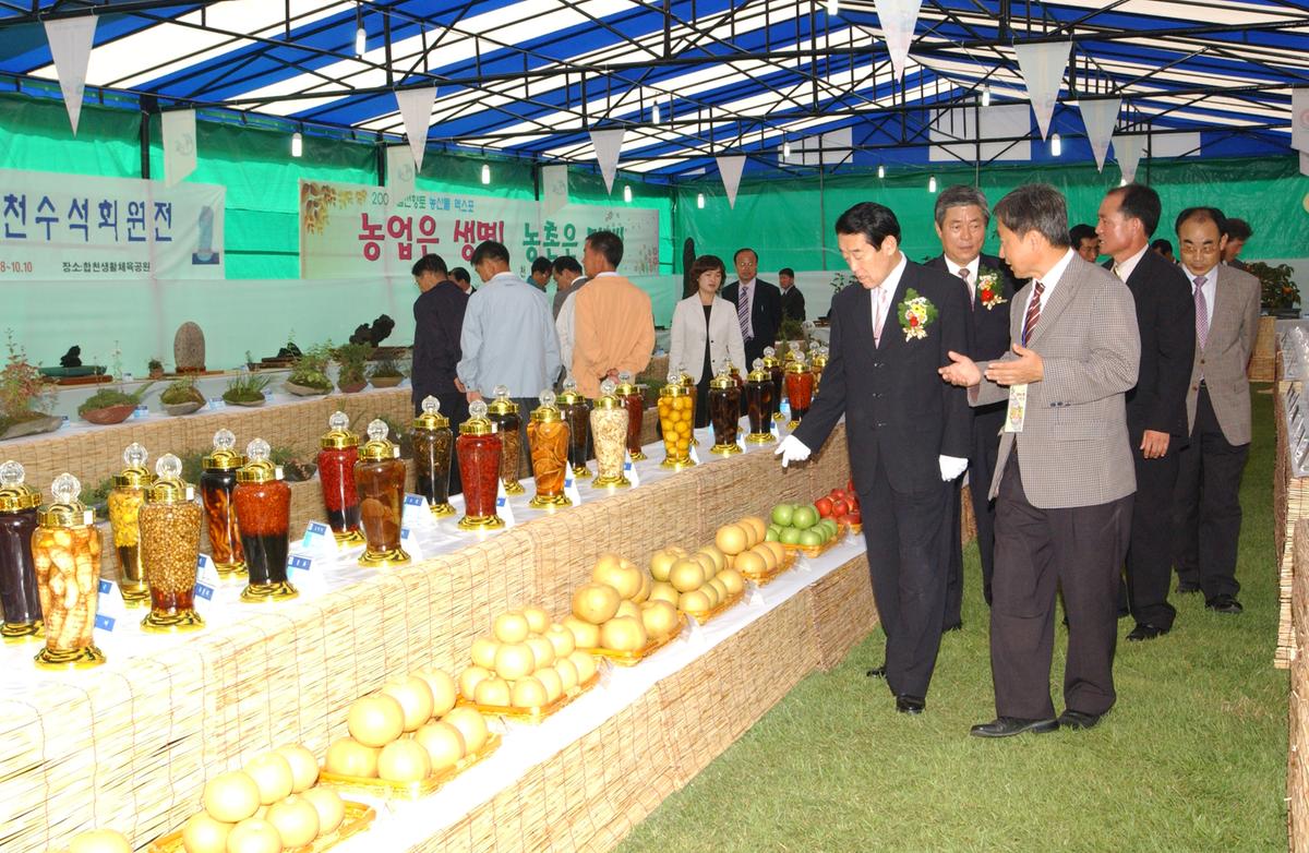 2005농산물엑스포-2