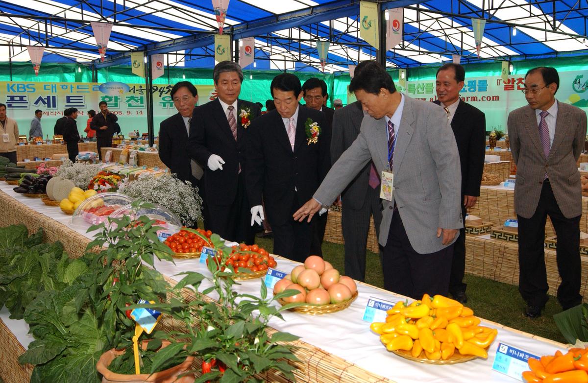 2005농산물엑스포-2