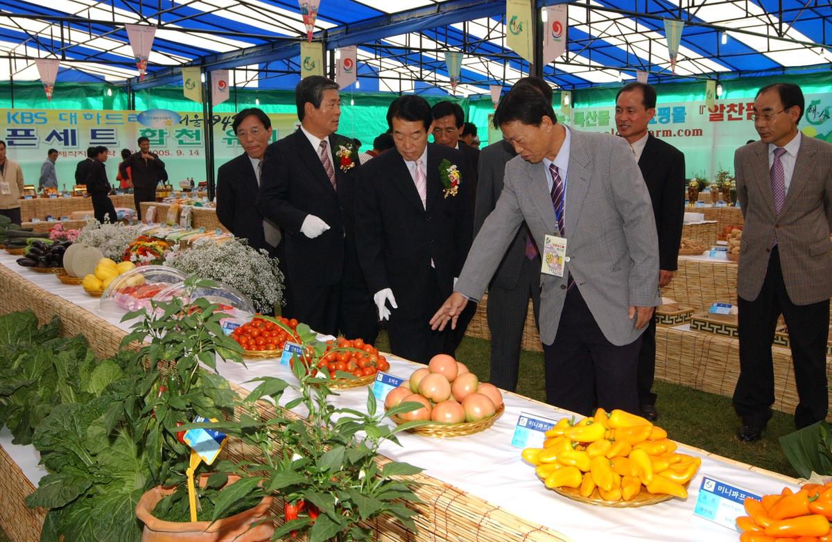 2005농산물엑스포-2
