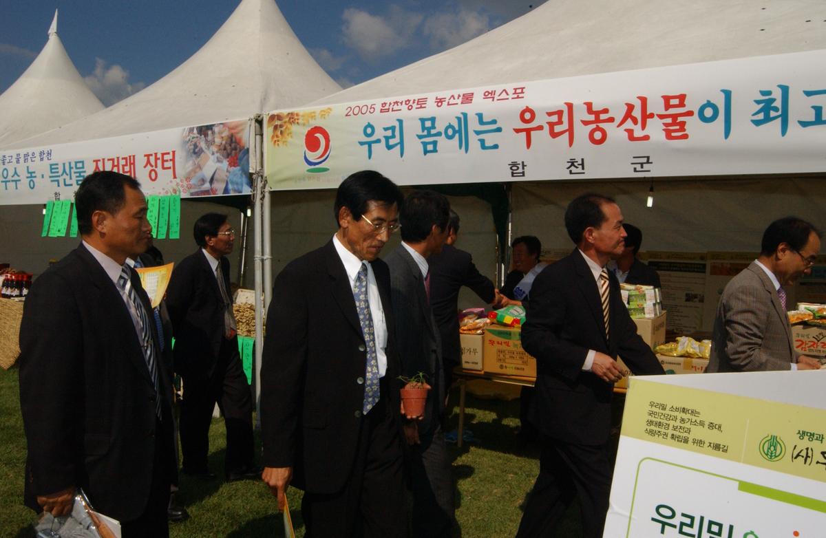 2005농산물엑스포-4