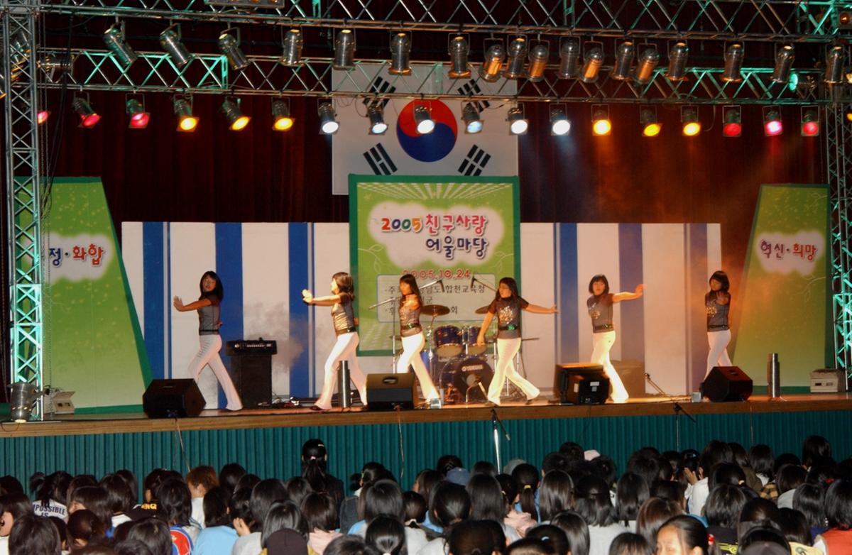 2005청소년 어울마당