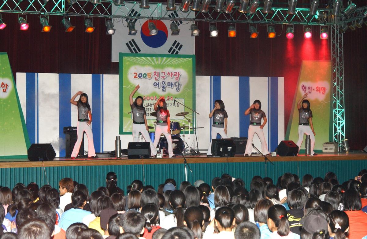 2005청소년 어울마당