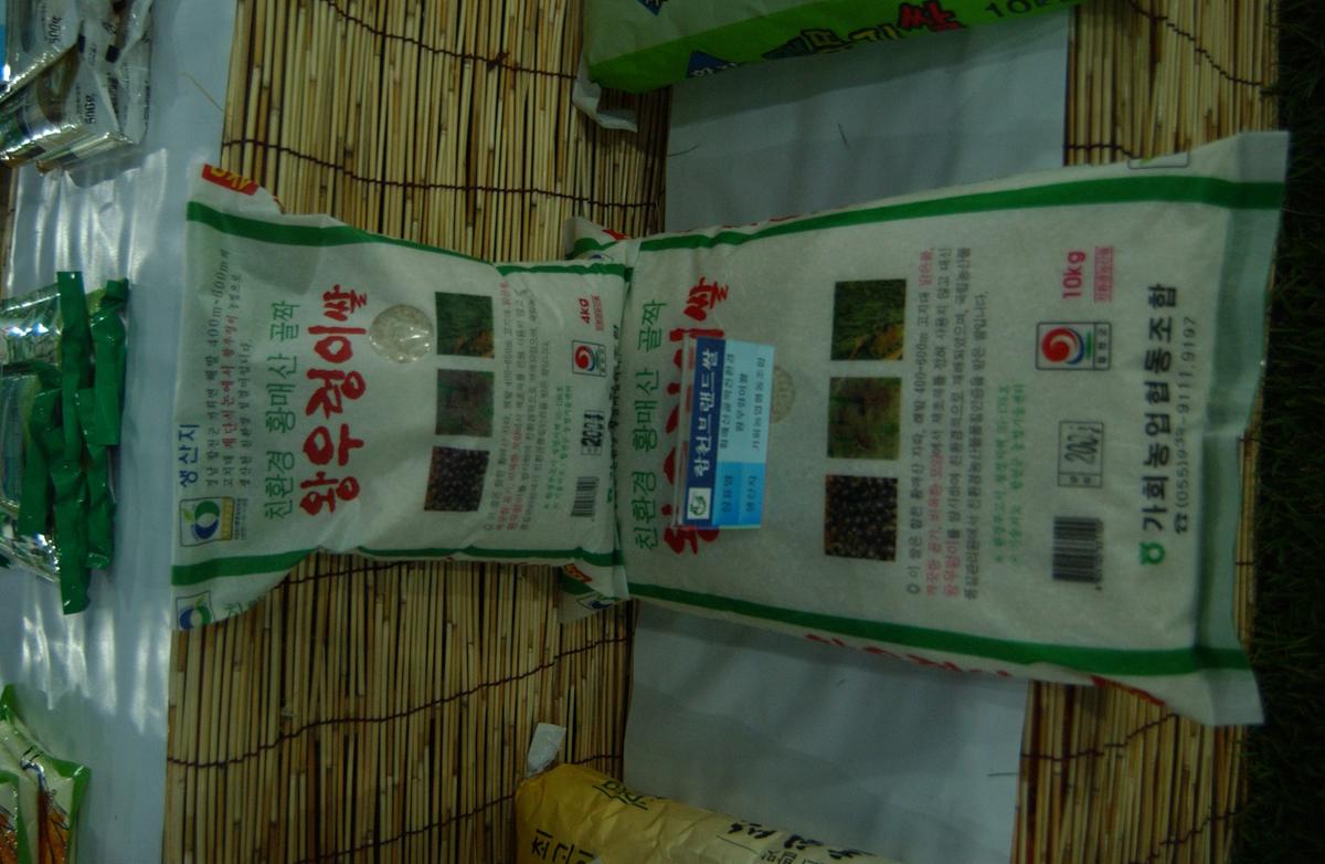 2005농산물엑스포-6