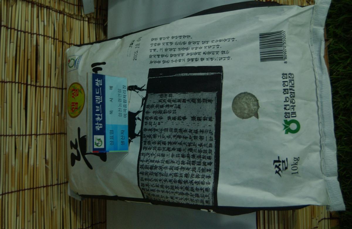 2005농산물엑스포-6