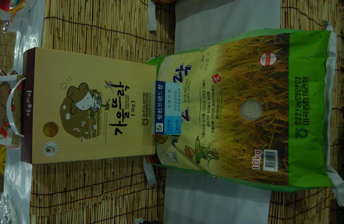 2005농산물엑스포-6