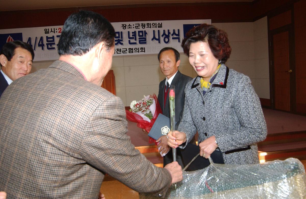 2005 4/4분기임원회 및 년말 시상식