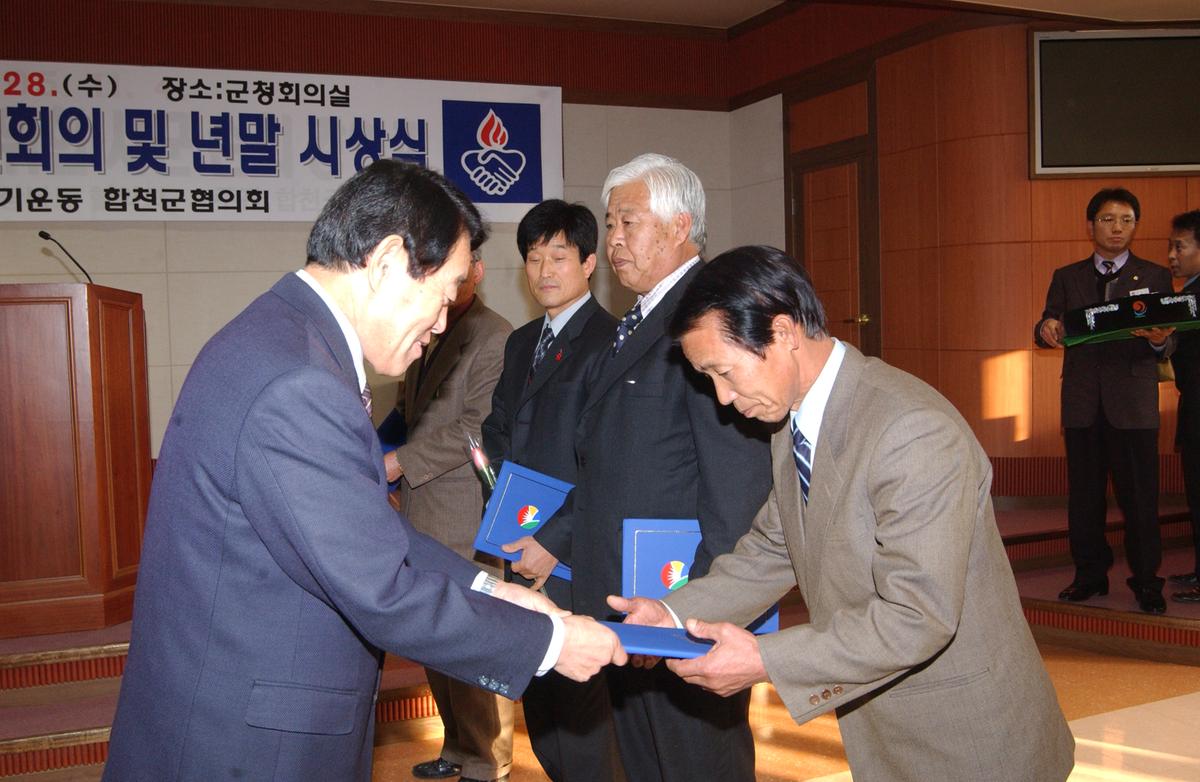 2005 4/4분기임원회 및 년말 시상식