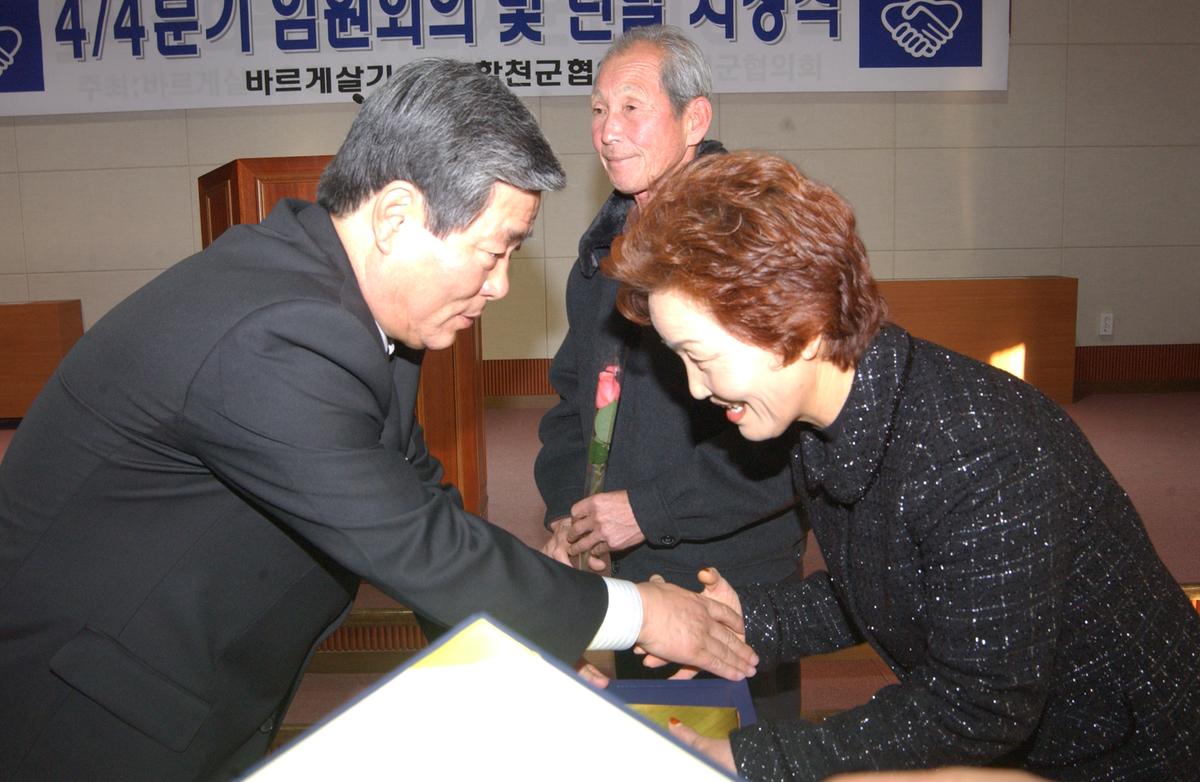 2005 4/4분기임원회 및 년말 시상식