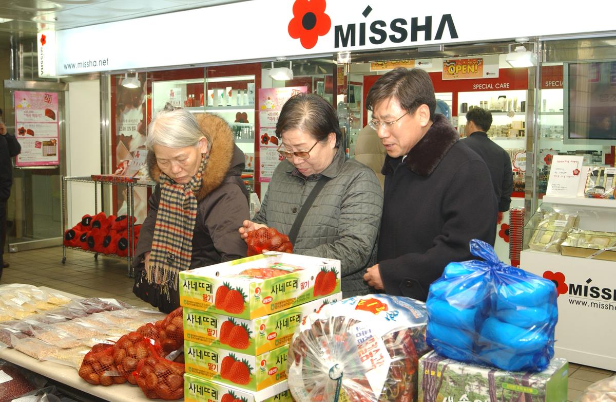 2005 합천 우수 서울농특산물점 개장1