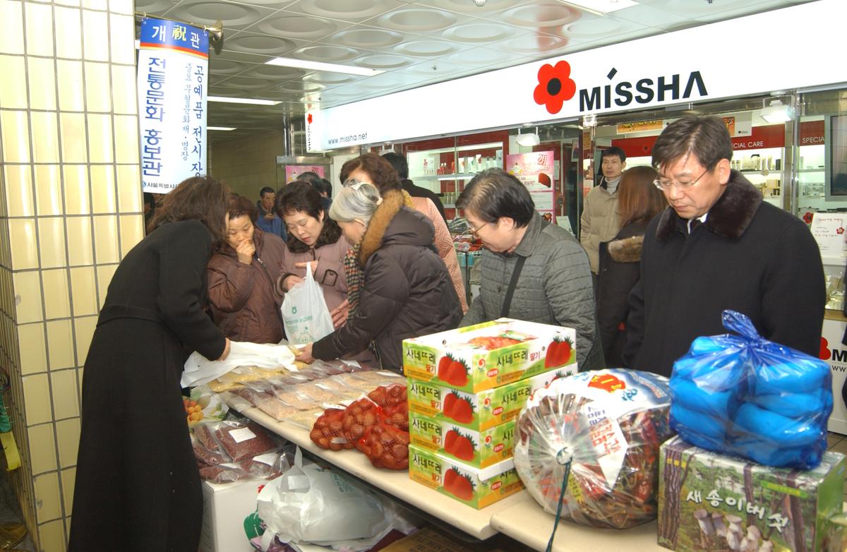 2005 합천 우수 서울농특산물점 개장1