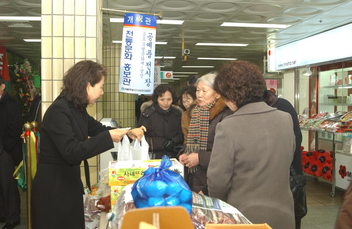 2005 합천 우수 서울농특산물점 개장1