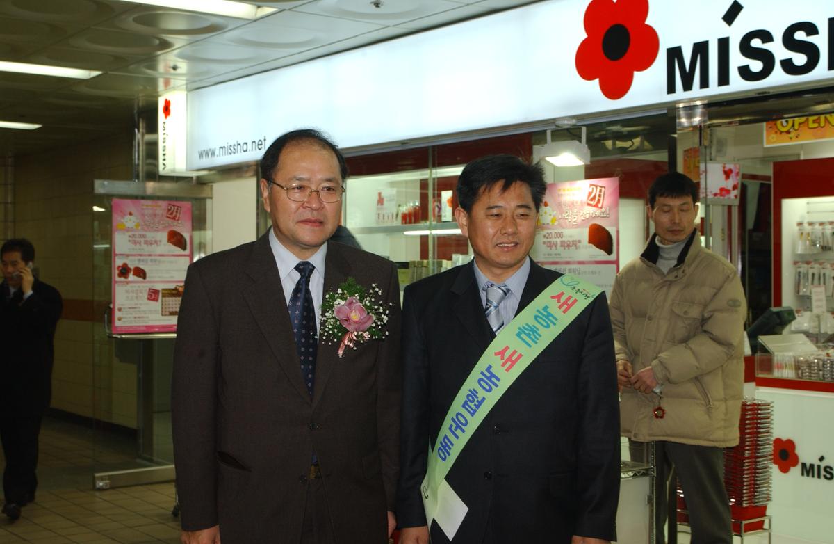 2005합천우수서울농특산물점개장-2