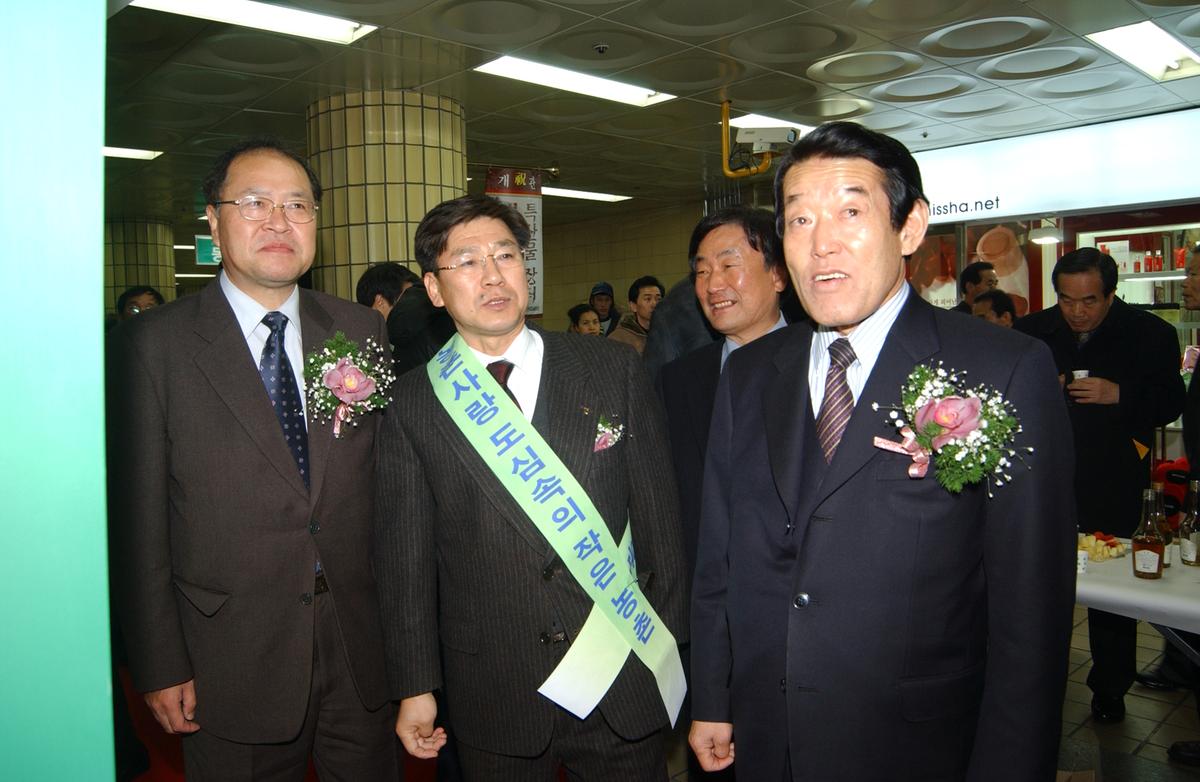 2005합천우수서울농특산물점개장-2