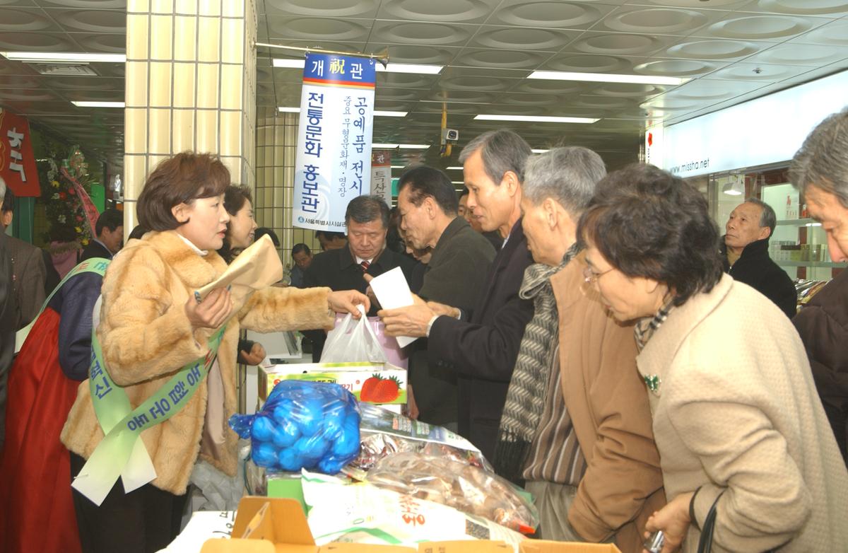 2005합천우수서울농특산물점개장-2