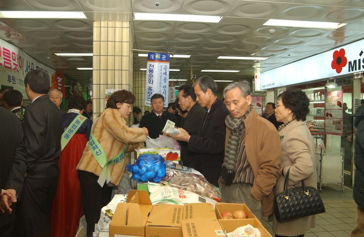 2005합천우수서울농특산물점개장-2