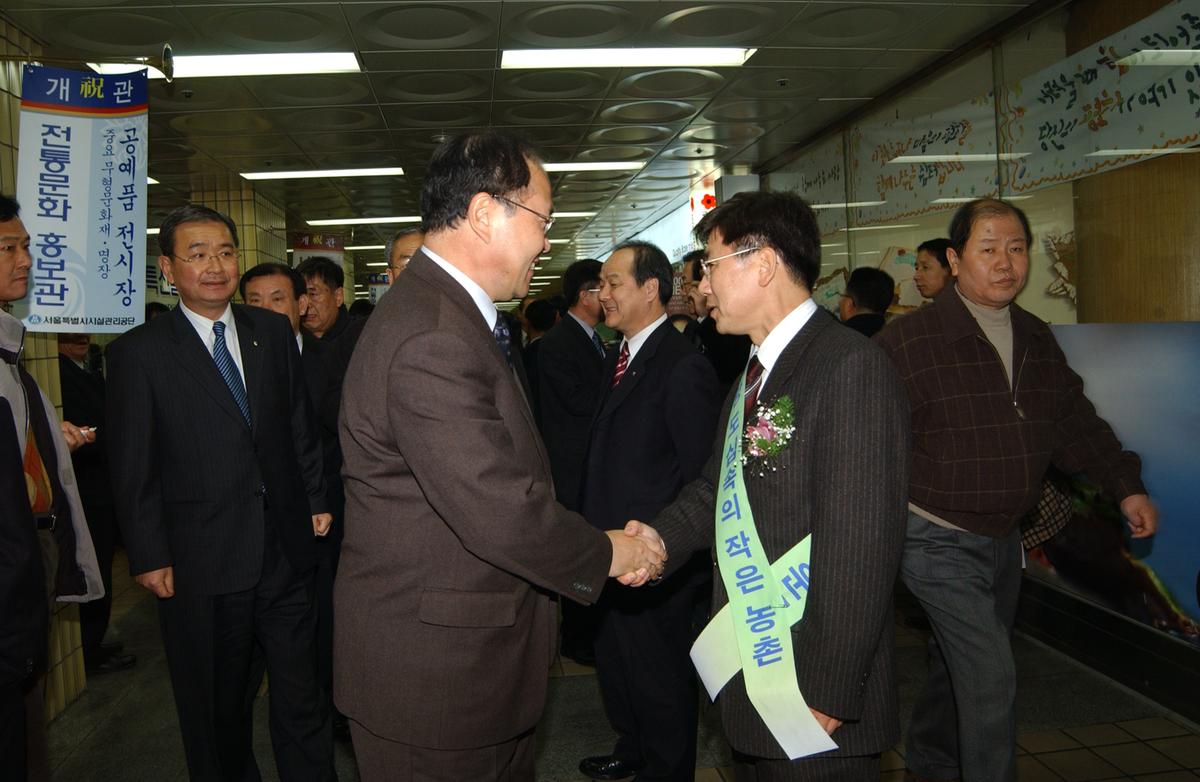 2005합천우수서울농특산물점개장-3