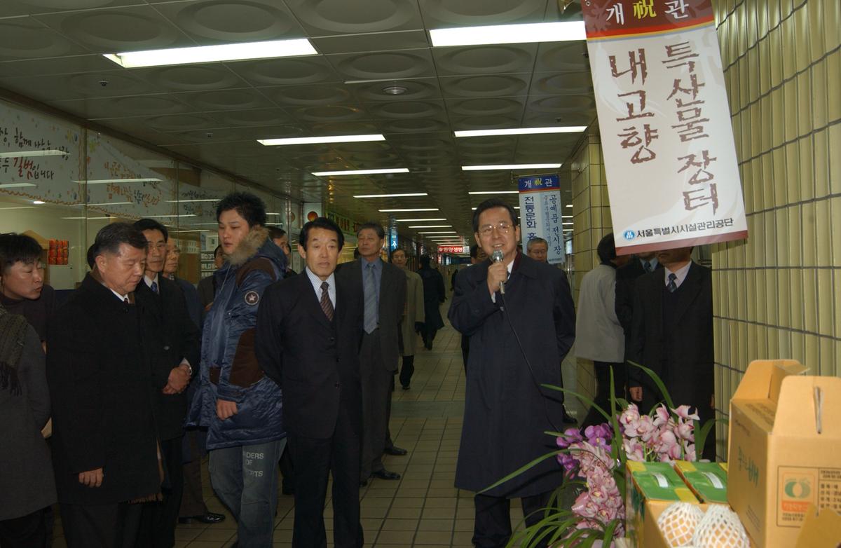 2005합천우수서울농특산물점개장-3