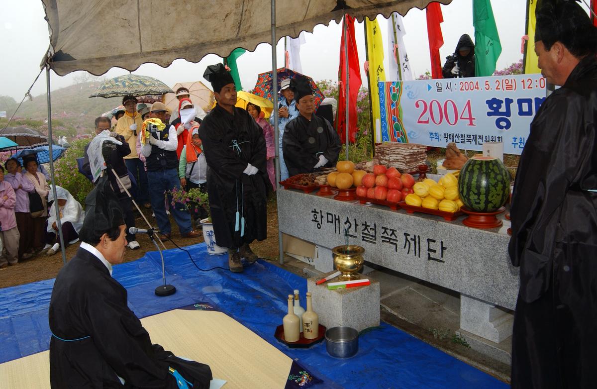 철죽제